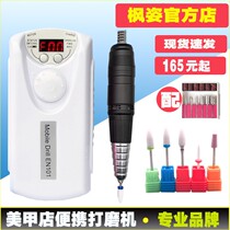 Nail polisher Nail Repair Type Die Leather Grinding Machine Beginner Tool for Mericured Electric Unloading Machine for Merger Grinding Machine