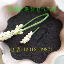 Direct sale Xinjiang Altetto Marlene tourmaline powder Sweat Steam Room Mask Powder Energy Powder to the Mother Grain Lava Spray