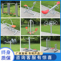 Outdoor Fitness Equipment District Square Park New National Standard Walking Machine Single Bar Outdoor Community Athletic Equipment Path