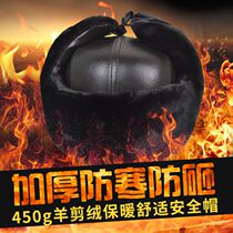 Cold-proof helmet construction site ABS anti-smashing cotton helmet sheep-cut high-strength construction labor protection winter cotton helmet