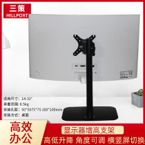 AOC Xia Xin Huike Philips Samsung display base lifting and increasing rotation thickened and raised 32-inch bracket
