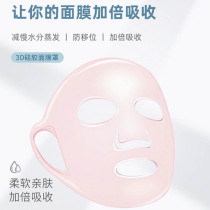 Mask fixed cover anti-evaporation slip moisturizing beauty absorption 3d silicone ear-hanging wet mask auxiliary artifact