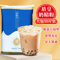 Shield Emperor Creamer milk powder milk tea special 25kg large packaging commercial raw materials 005 coffee milk tea companion