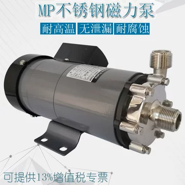 MP-20RM磁力泵-MP-20RM磁力泵促销价格、MP-20RM磁力泵品牌- 淘宝