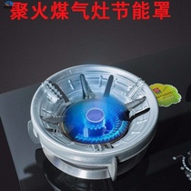 Time-saving solar terms fire-proof gas stove wind-proof energy-saving cover pot ring stove silver fire ring