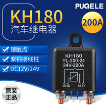 KH180YL-200A 120A normally open 4-pin start relay Current contactor High power automotive relay