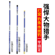 Fishing Rod Cannon Rod Carbon Traditional Hand Rod Super Light Super Hard Pole 8 9 10 11 12 13 15 m 15 m Nest Pole
