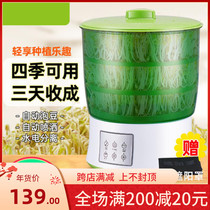 Raw peanuts soybeans mung bean sprouts large-capacity automatic four-season bean sprouts machine household sprouts