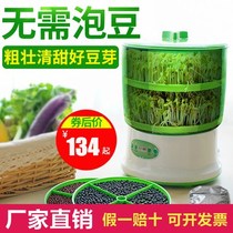 Bean sprouts machine home automatic intelligent multifunctional double-layer large capacity sprouting machine soybean mung bean machine small