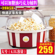  Popcorn machine Commercial stall automatic popcorn machine Electric popcorn machine Popcorn snack puffing machine