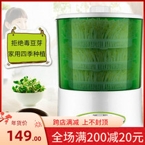 Bean sprouts machine home automatic self-made small seedling basin artifact large capacity hair bean tooth vegetable bucket raw mung bean sprouts