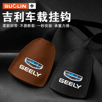 Applicable to Geely ICON Bin Rui Bo Rui Hao Yue L Jiaji Haoqing Emgrand GLGS Xingyue L Seat Car Hook