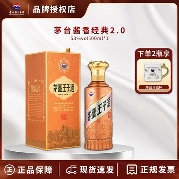 王茅500ml口粮酒-王茅500ml口粮酒促销价格、王茅500ml口粮酒品牌- 淘宝