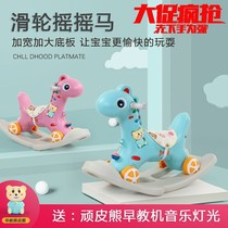 Daily delivery of new childrens rocking horse 1-5 years old with music shake dual-purpose Trojan toy baby car