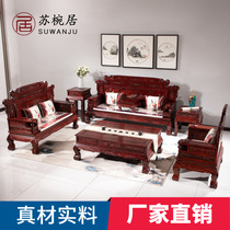(Su Residence Residence) Red Wood Living Room Sofa Composition Indonesia Black Acid Branches New Chinese Style Furniture Ming Style Solid Wood Sofa