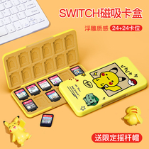 Nintendo switch card box cassette storage box ns game card storage bag switcholed magnetic card bag large capacity 24 protective cover Pikachu Mario oled Peripheral