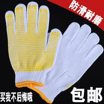 Thickened labor protection wear-resistant glue and thread gloves site work protection non-slip breathable beads and plastic cotton thread gloves