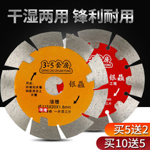 Wall groove cutting piece reinforced concrete slotted piece hydroelectric special angle grinder marble cutting machine diamond saw