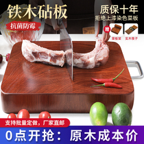 Authentic cutting board Antibacterial mildew household iron wood cutting board Large thickened sticky board Cutting board Solid wood household whole chopping board
