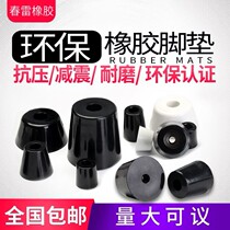 Factory environmental protection rubber foot pad foot furniture table and chair rubber Pier foot cone with gasket instrument chassis foot