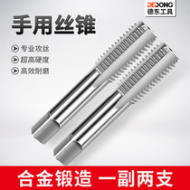 Tap hand thread opener manual male wire opening tool inner wire tapping set screw tapping artifact
