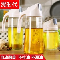 Factory direct sealed glass dustproof and leak-proof oil pot automatic open lid flip oil bottle liquid with handle seasoning bottle