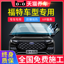 Ford Mondeo Forreis Fox Sharp World Wing Bo car film all car sun insulation explosion-proof glass film