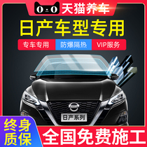 Suitable for Nissan Sylphy Xiaoke Teana Tiida Jin Ke Qijun car film full car Film solar explosion-proof glass