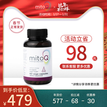 Zhang Mofan recommended mitoq classic antioxidant coenzyme Q-10 imported nutrients 60 coenzyme Q10 capsules