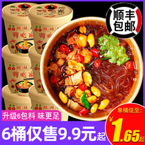 Hi eat home hot and sour powder barrel Chongqing authentic instant noodles snail powder rice noodles vermicelli instant noodles instant noodles instant noodles instant noodles instant noodles instant noodles instant noodles instant noodles instant noodles instant noodles instant noodles
