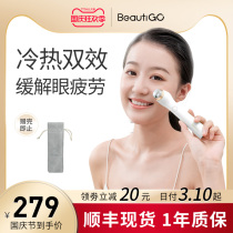 beautigo eye massage instrument light lines to remove bags under the dark eye wrinkles into the eye cream hot compress ice skin rejuvenation