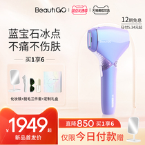 beautigo small Magic wand skin rejuvenation depilator Sapphire freezing point household laser red light wave hair depilator for women