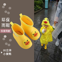 Little yellow duck childrens rain shoes boys and girls anti-skid kindergarten children water shoes children water shoes baby duck rain shoes