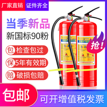 Fire extinguisher Portable household 4 kg dry powder 4kg Shop car 1kg2Kg3Kg5kg8kg fire equipment