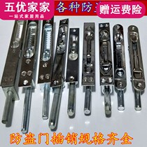 Anti-theft door bolt door bolt ground pin female door bolt double Open invisible Buyang Panpan accessories