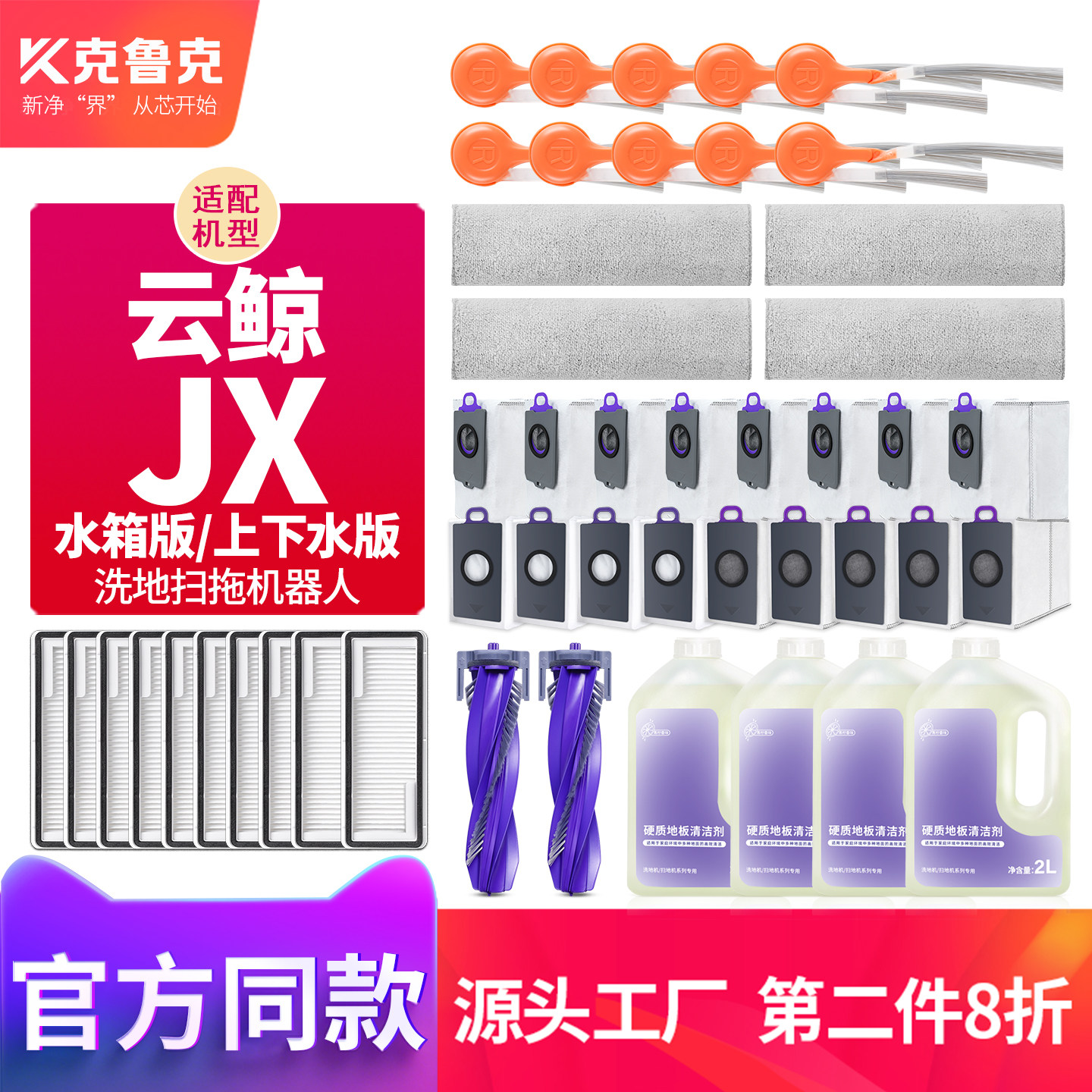 鹿毛引き染め刷毛9本セット（+2本付）/６寸2本・５寸5本・4寸1本・3寸1本 云鲸JX滚刷清洁套装-云鲸JX滚刷清洁套装促销价格、云鲸JX滚刷清洁套装