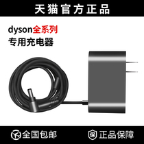 With Dyson Dyson vacuum cleaner accessories V6 V7 V8 V10 V11 Charger power charging head non-original