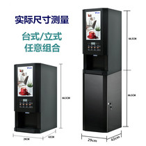 Automatic instant coffee machine commercial self-service milk tea beverage drinking water all-in-one machine multi-functional hot and cold hot drink machine