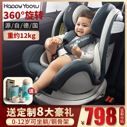 happyyootu Child Safety Seat car car car 0-4-3-12 years old baby baby 360 degree rotation