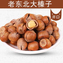 Mu Nai shell nuts New Northeast open big hazelnut fragrance original flavor Ren Da full with skin Zhen Zi 500g