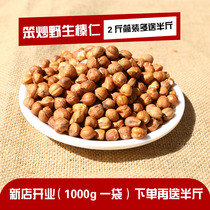Mu Nai shell Northeast Hazelnut Fresh hazelnut specialty Wild hazelnut kernels Zhenzi nuts 1 kg original bulk