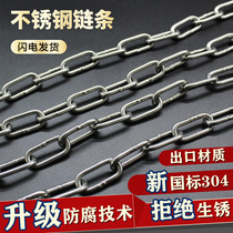 304 stainless steel chain seamless iron chain lock long and short ring iron chain dog chain thick swing outdoor clothes chain