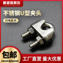 304 stainless steel wire rope Chuck rolling head rope tensioner steel wire clasp M2-M32 lock U clamp