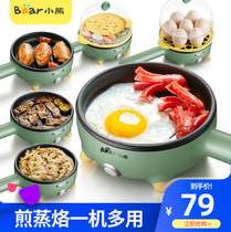 Small Bear Omelets Boiled Egg-Egg Steamer Mini-Inserted Electric Eggs Fully Automatic Power Cut Breakfast Machine Small Frying Pan God