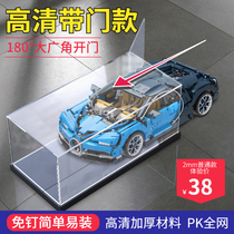 Lego Bugatti Veyron display box 42083 building block model dust cover transparent acrylic car storage box