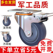 ㊙️3-inch universal wheel with brake truck hand bearing small cart wheel heavy silent rubber trundle pulley