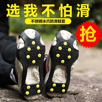 Lower snow non-slip shoe cover outdoor snow ground five teeth ice claws winter snow days snowy snow climbing equipment supplies