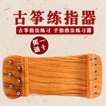 Guqin Practicing Fingerware Ancient Wind Swing Piece China Wind Guzheng Piano Finger Farotiger Mouth Straightener Hand Type Practicing Finger