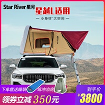 Xingyue Lsuv car car roof tent room fully automatic self-driving tour hard shell luggage rack tank 300 horse herd