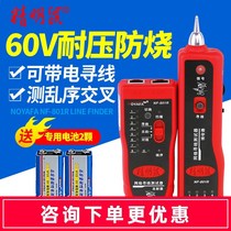 Shrewd Mouse NF801R B Wirefinder Network Photometric Line Finder ANTI-INTERFERENCE Multifunction Check Wire Finder